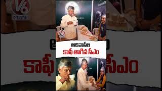 CM Chandrababu Naidu Tasted Araku Coffee | V6 News