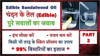 4-Shade LIGHTER | Sandalwood Oil Q&A with Dr Shalini | Face Glow | Face Fat-Loss with Sandalwood Oil