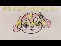 ガラピコ ぷー イラスト 170957-ガラピコぷーイラスト 無料