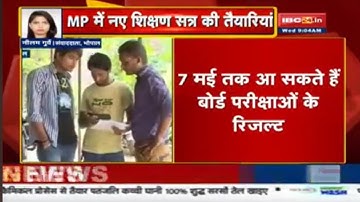 MP Board Result 2022 || MP Board 12th Result 2022 || MP board 10th Result 2022 Kab Aayega || Today