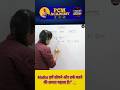 Find 3/5 of 45??? | Maths Shorts | Quick Trick ✨ | #KomalMaam#shorts#maths by Komal Ma'am