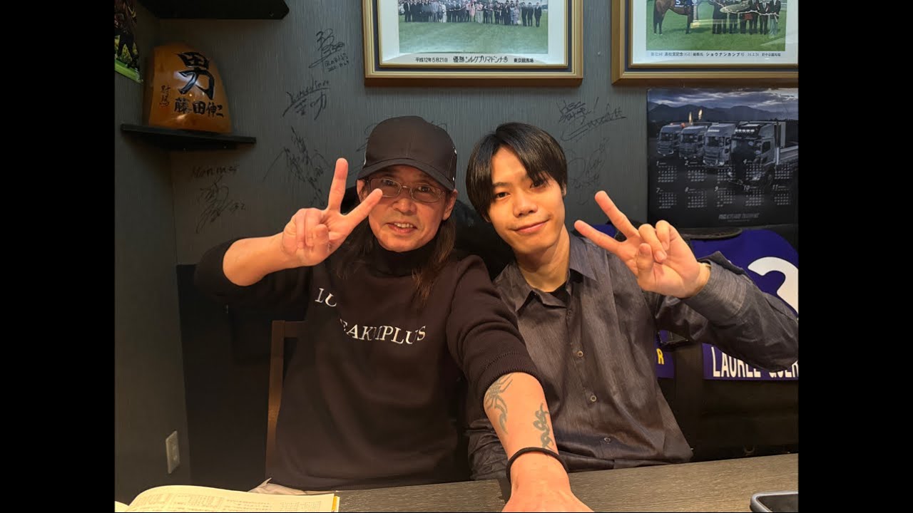 Horses to watch in the 2025 Kikuka Sho - YouTube