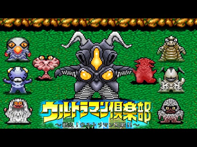 ユタカ ブイコン ゼットン VFU-04 ウルトラマン倶楽部 Stage 4 Boss Zetton ゼットン Ultraman Club Tatakae Ultraman