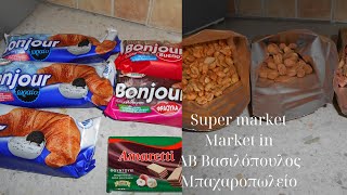 Super market Market in   ΑΒ  Βασιλόπουλος   Μπαχαροπωλείο|Xara's haul and vlog