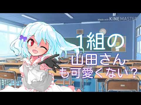 2組の田中さん〜