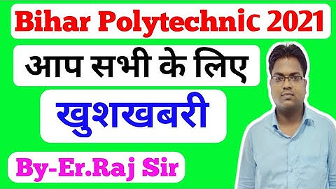 Bihar Polytechnic / Bihar Polytechnic 2021