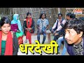        maithili comedy   maithilishaan