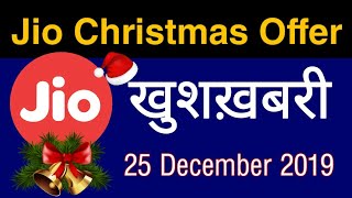 Jio Christmas Offer - Jio New Recharge Offer 25 December 2019 | Jio New Offer screenshot 1