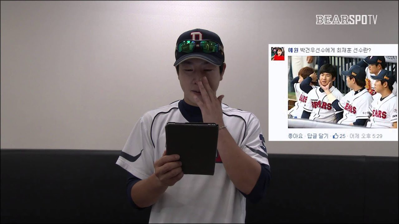 박건우가 답해드립니다