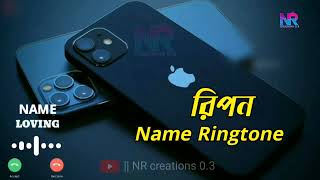 RIPON Name Ringtone / রিপন নামের রিংটোন/ cute girl voice / New Best ringtone 2022 #NR3Editing screenshot 5