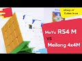 Обзор MoYu RS4 M и Meilong 4x4 M от Cubes.in.ua