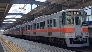 山陽電車5000系(5018F) 直通特急姫路行　#山陽電車