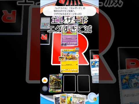 ビリビリきもちー！ #ショート #ポケモンカード #ポケポケ #ポケカ #ポケモン