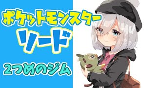 #02【ポケモンソード】２こめのジム向かう！バッジ１【アルス・アルマル/にじさんじ】