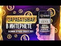 Вопрос? Ответ! По новому маркетингу (запись зума от 25 марта)