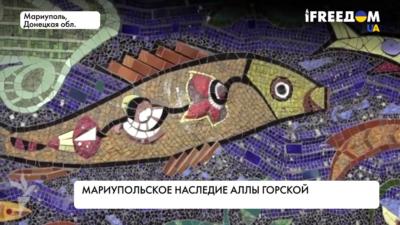 Мариупольское наследие Аллы Горской: история борьбы за украинский Донбасс