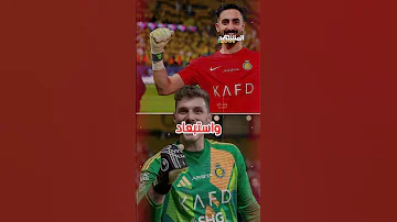 مفاجأة تهز نادي النصر جيسوس يحدد 3 شروط غريبة لتدريب العالمي المشهد سبورتس أخبار المشهد 