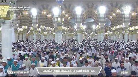 صلاة الفجر للشيخ خالد المهنا من المسجد النبوي الشريف 1 ربيع الآخر 1447 خواتيم سورة الصافات 