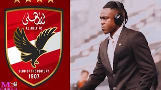 الكاميرونى جيمس إيتو يعلن عن مفاجاة فى موقفه من اختيار الانتقال الى الاهلى او البقاء فى اوروبا