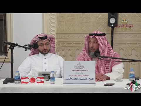 نسب عمر بن الخطاب رضي الله عنه للشيخ عثمان الخميس