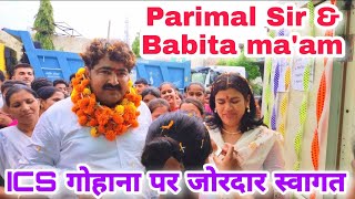 Welcome To Parimal Sir & Babita Maam।। परिमल सर और बबीता मैम का Ics Branch Gohana मे जोरदार स्वागत