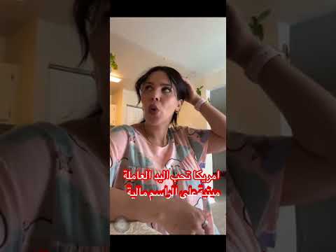 تحب العامل مبنية على الراس المالية 