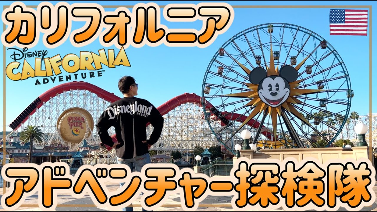 Disneyland California] Explore California Adventure in a Christmas
