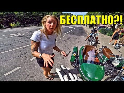 Мотоцикл с Коляской Который нравится всем!