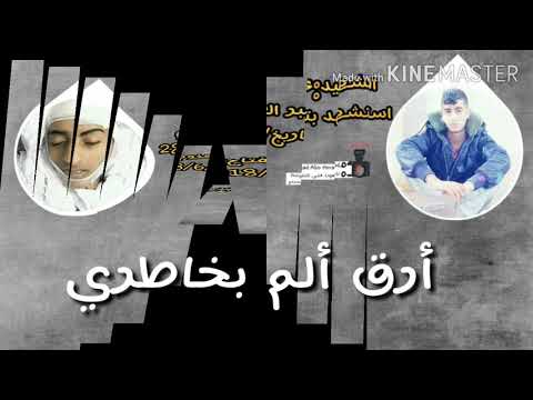 الشهيد عبد الفتاح ابو عزوم