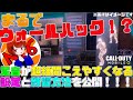 【CoDモバイル】まるでウォールハックチート⁉️足音の全てを教えます😎