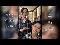 بث ريما المطيري مع جود تجهيزات شنطة السفر 30 4 2024