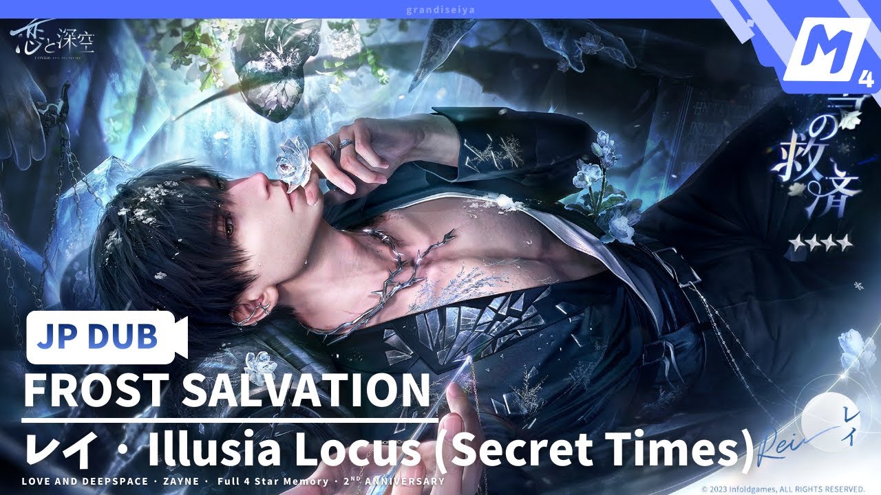 【JP DUB】Zayne: Frost Salvation (Illusia Locus) Secret Times Audio | 4 Star | Love and Deepspace
