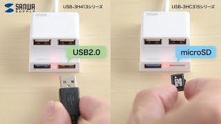 USB3.0とUSB2.0両搭載のコンボハブ　面ファスナー付きでどこでも簡単に設置できる　電源不要のバスパワータイプ　USB-3H413BK/W、USB-3HC315BK/W