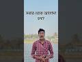 সবার থেকে আলাদা হতে এইগুলি করুন? #motivation #tips #inspiration #lifestyle #shortsfeed #youtube