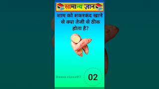 TOP 20 GK questions 100 GK Question and answer #gk #upsc #ssc #staticgk#gkfacts #gkquestion #ssccgl