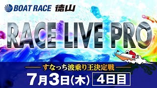 「すなっち波乗り王決定戦」 4日目