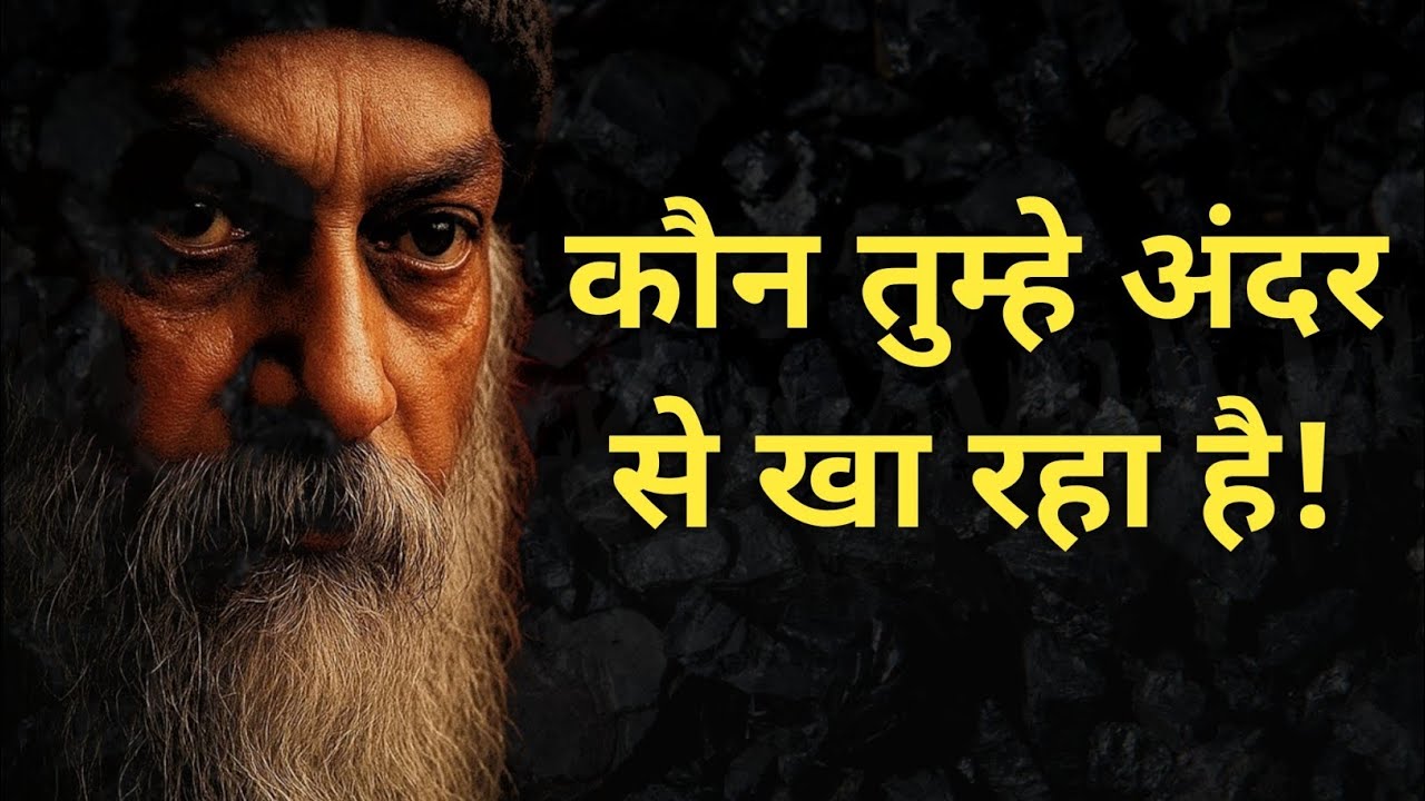 Osho - कौन तुम्हे अंदर से खा रहा है! | Osho hindi Speech