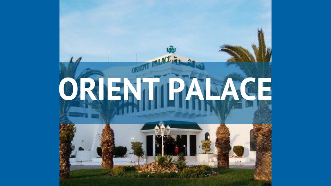 ORIENT PALACE 5* Тунис Сусс обзор – отель ОРИЕНТ ПАЛАС 5* Сусс видео обзор
