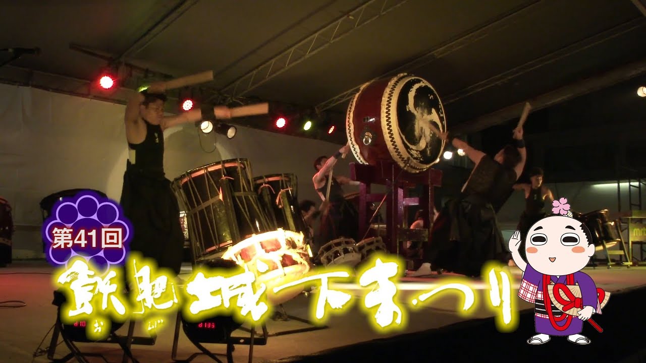 第41回飫肥城下まつり（宮崎県日南市）