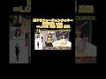 最終戦 #イコラブ #大谷映美里 #齋藤樹愛羅 #髙松瞳 #指原莉乃 #それスノ