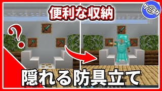 Mp3 تحميل マイクラ統合版防具立て أغنية تحميل موسيقى