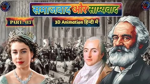 समाजवाद और साम्यवाद Part - 03 (3D Animation) | Class 10th History Chapter 2 | Bihar Board