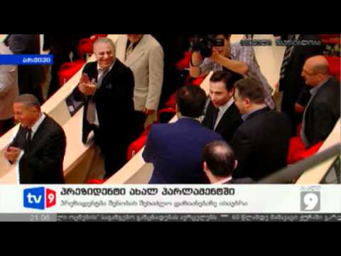 ახალი 9 | პრეზიდენტი პარლამენტში | 07.06.12