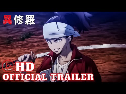 TVアニメ『異修羅』"ISHURA"  ティザーPV公開【TVアニメ化決定!】