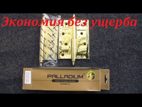 Съёмные дверные петли. Как определить левые и правые?