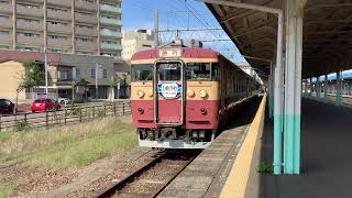 【455系】観光急行ひめかわ越後ときめき鉄道 走行動画