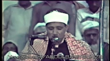 الشيخ عبد الباسط عبد الصمد رحمه الله ، من أروع محافل باكستان ، ما تيسر من سورة الزمر