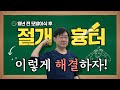 모발이식 후 절개흉터, 어떻게 해결할 수 있나요?
