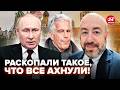 😲Этот СЛИВ о Путине и Эпштейне ПОРАЗИЛ ВСЕХ. В США ПЕРЕПОЛОХ. Вы УДИВИТЕСЬ, когда УЗНАЕТЕ. РАШКИН
