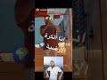 بن شنات يكلاشي ديدين كلاش